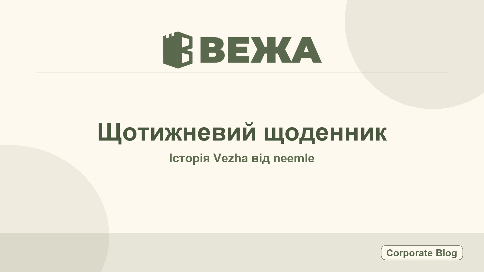 Vezha - Vezha Diary #086: Final Stabilization Cycle