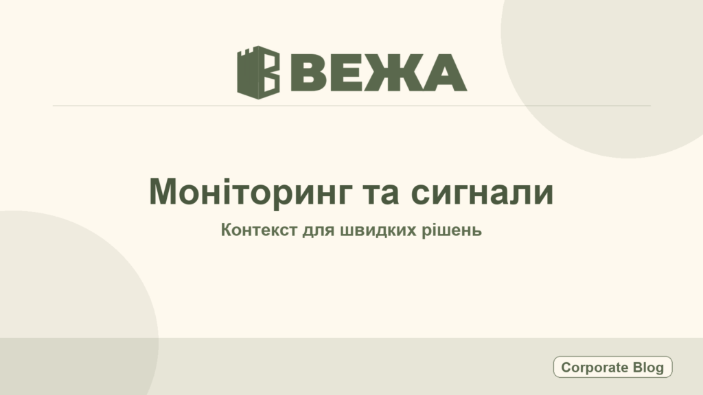 Vezha Diary #030: Less Noise, More Signals