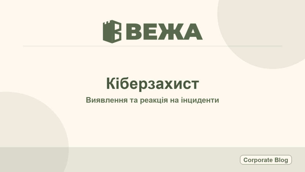 Vezha Diary #098: New port/script scanning and CRM reaction detection feature