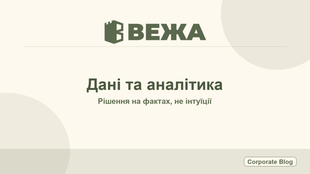 Vezha Diary #029: The Evolution of Storage and Data