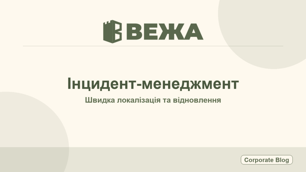 Vezha Diary #099: 7-day forensic PDF error IP report for faster incident analysis