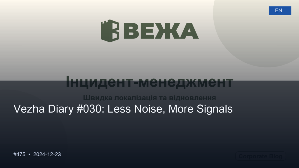 Vezha Diary #030: Less Noise, More Signals