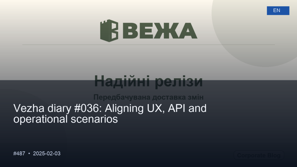 Vezha diary #036: Aligning UX, API and operational scenarios