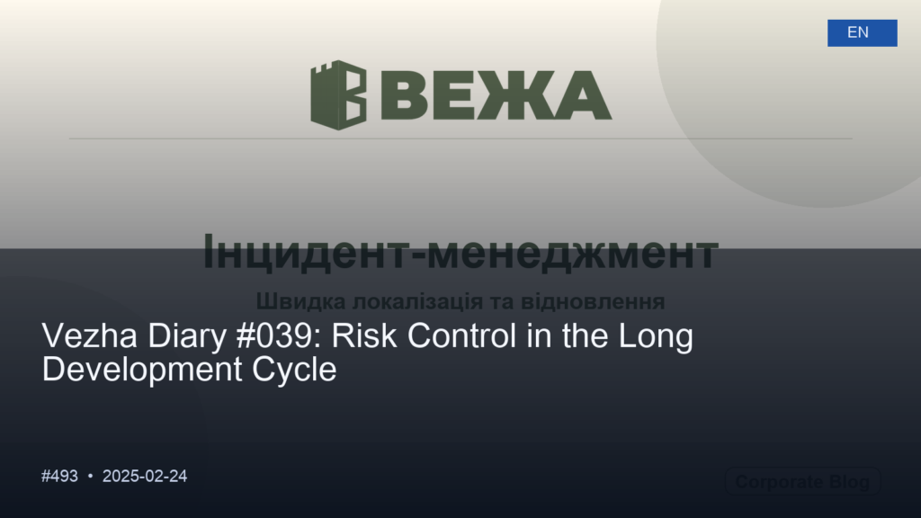 Vezha Diary #039: Risk Control in the Long Development Cycle