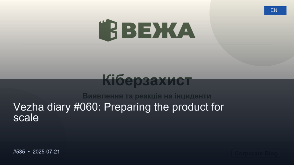 Vezha diary #060: Preparing the product for scale