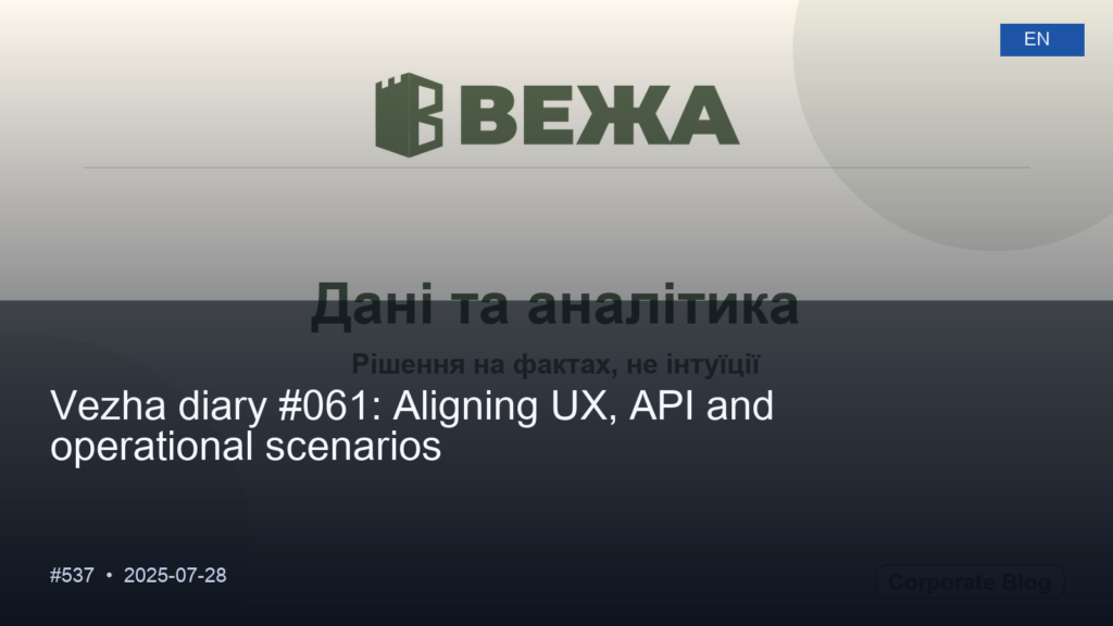 Vezha diary #061: Aligning UX, API and operational scenarios