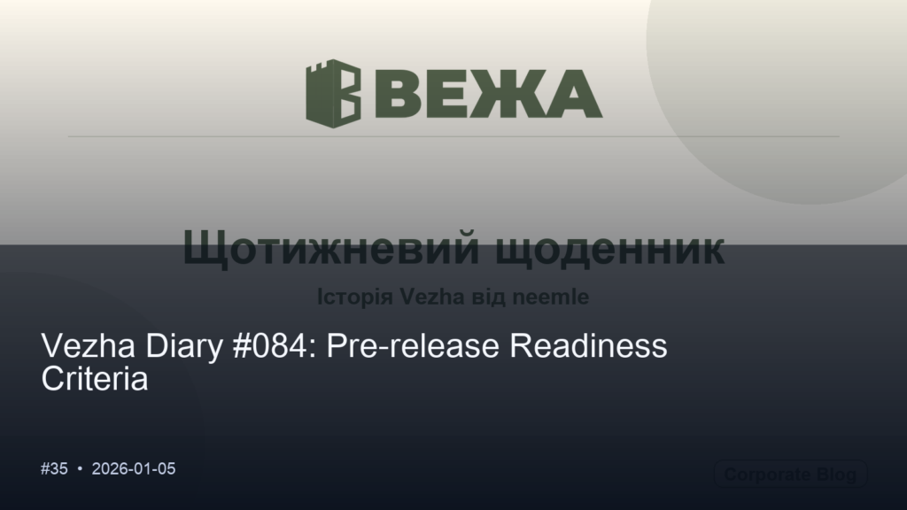 Vezha Diary #084: Pre-release Readiness Criteria