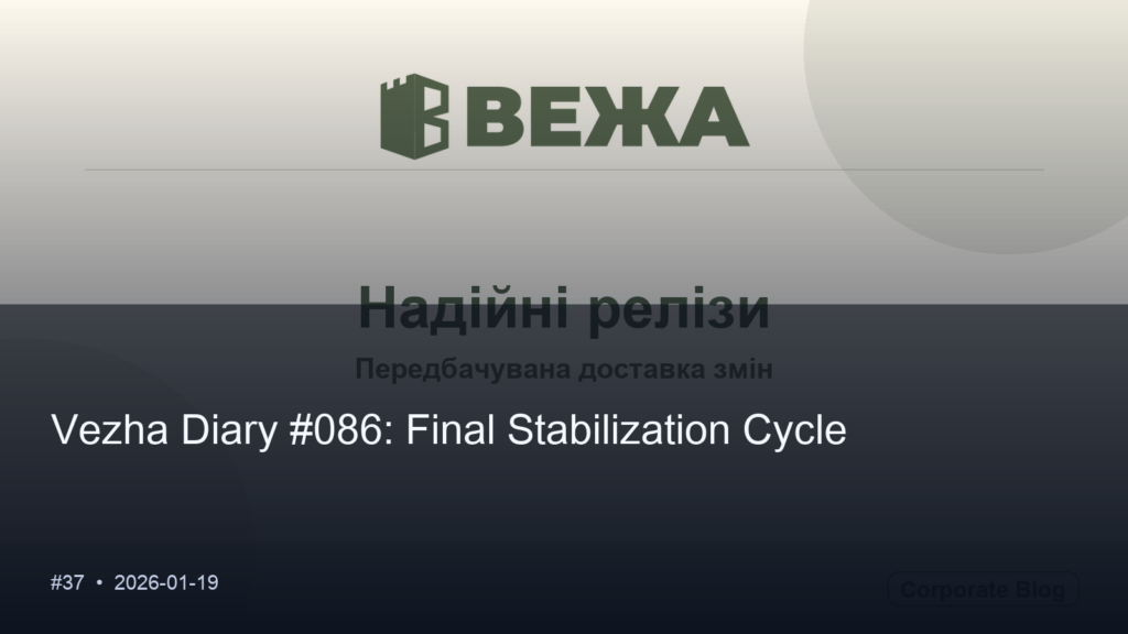 Vezha Diary #086: Final Stabilization Cycle