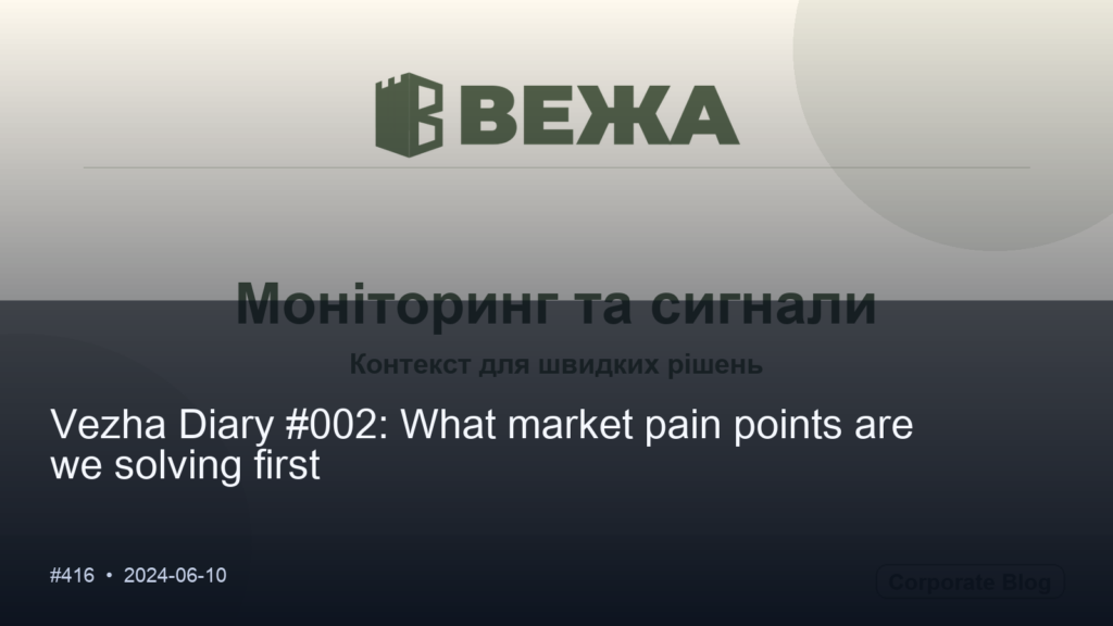 Vezha Diary #002: What market pain points do we solve first