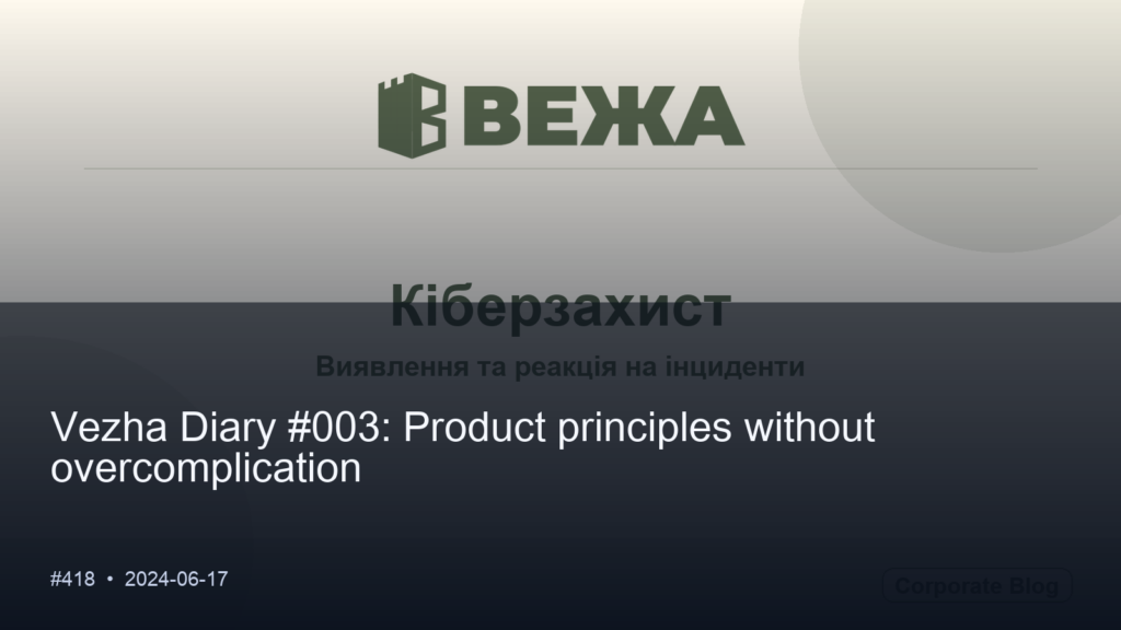 Vezha Diary #003: Product principles without overcomplication