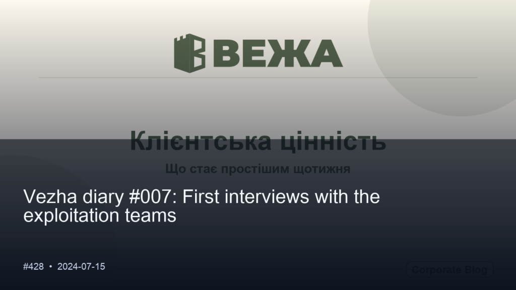 Vezha diary #007: First interviews with the exploitation teams