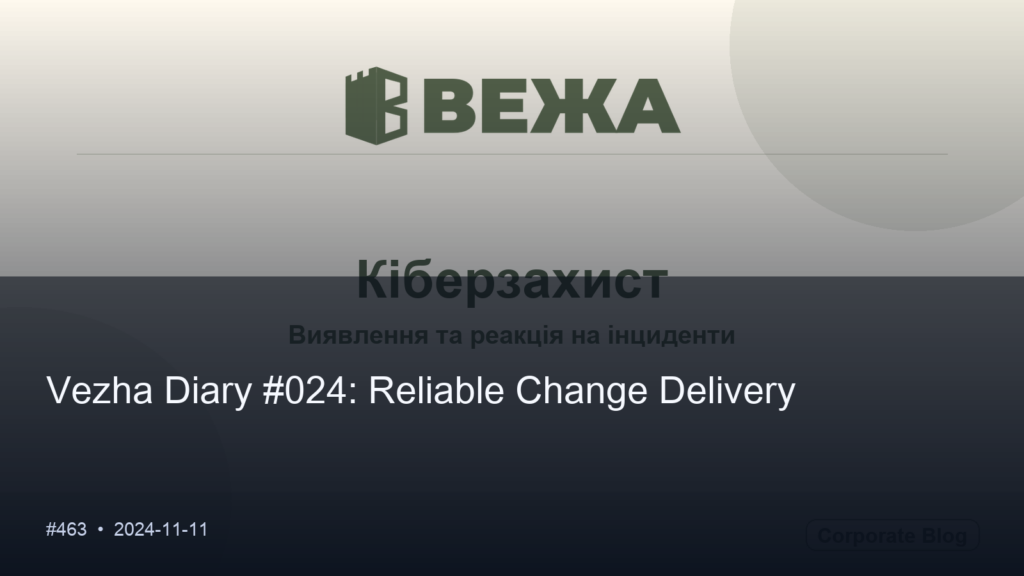 Vezha Diary #024: Reliable Change Delivery