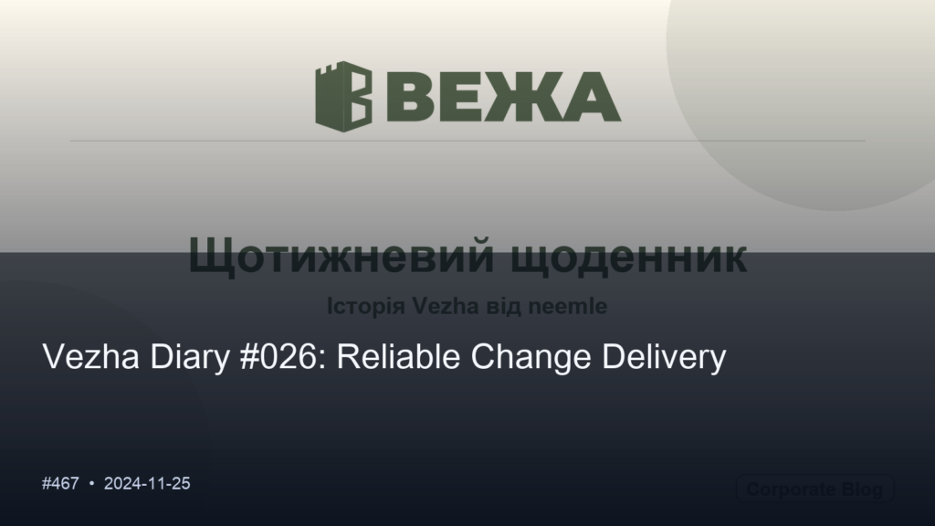 Vezha Diary #026: Reliable Change Delivery