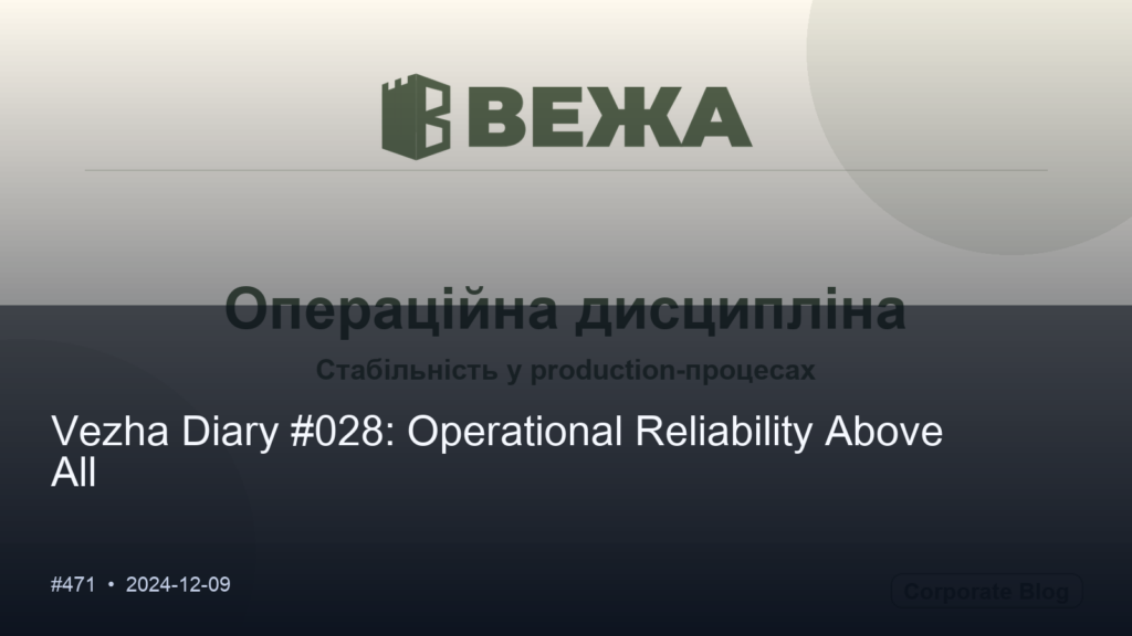 Vezha Diary #028: Operational Reliability Above All