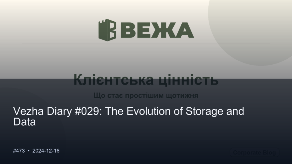 Vezha Diary #029: The Evolution of Storage and Data