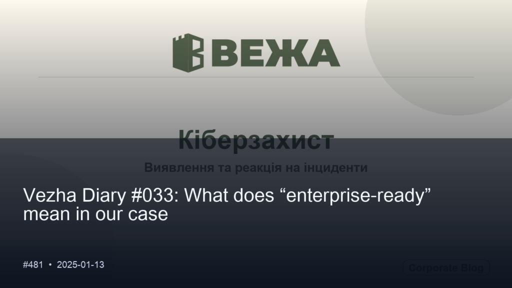 Vezha diary #033: What does “enterprise-ready” mean in our case