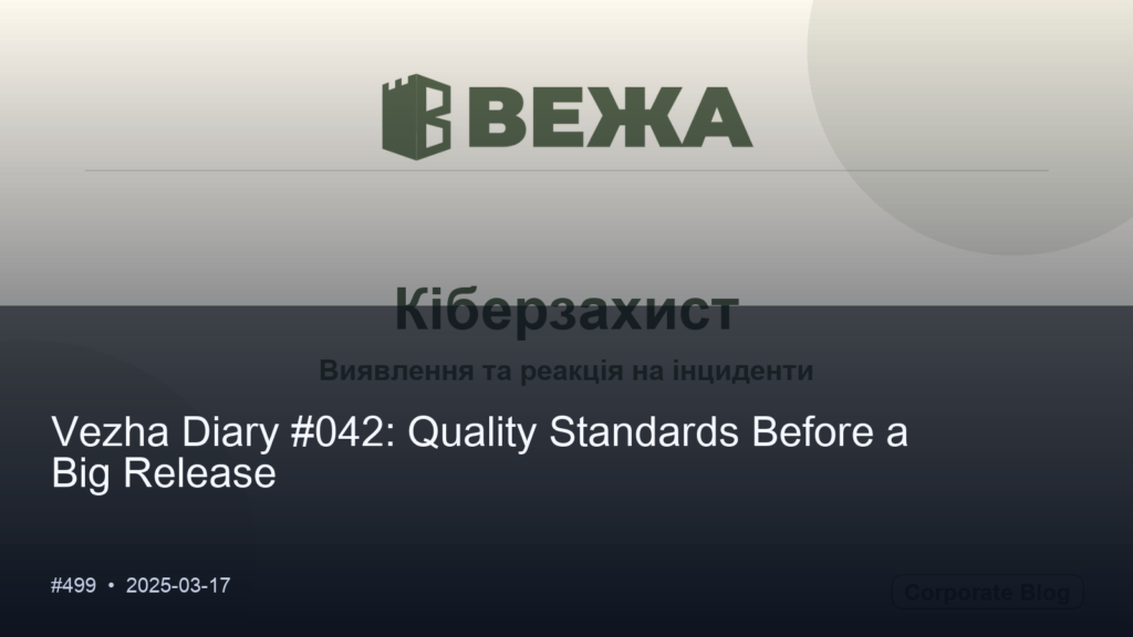 Vezha Diary #042: Quality standards before a major release