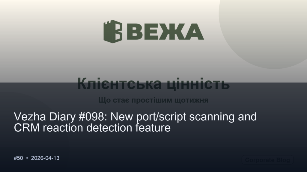 Vezha Diary #098: New port/script scanning and CRM reaction detection feature