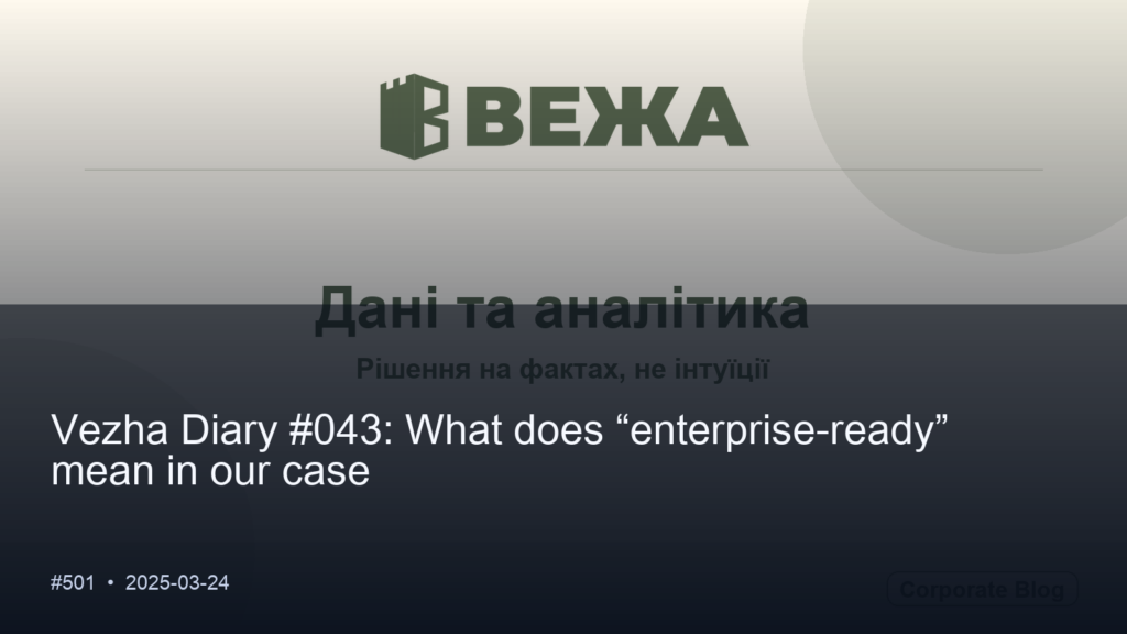 Vezha diary #043: What does “enterprise-ready” mean in our case