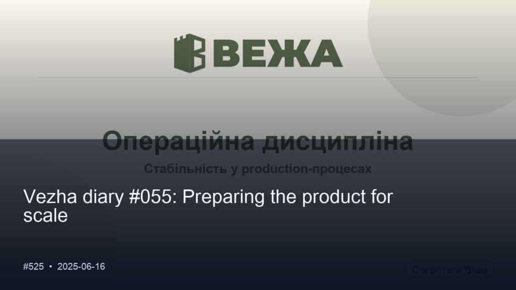 Vezha Diary #055: Preparing the product to scale