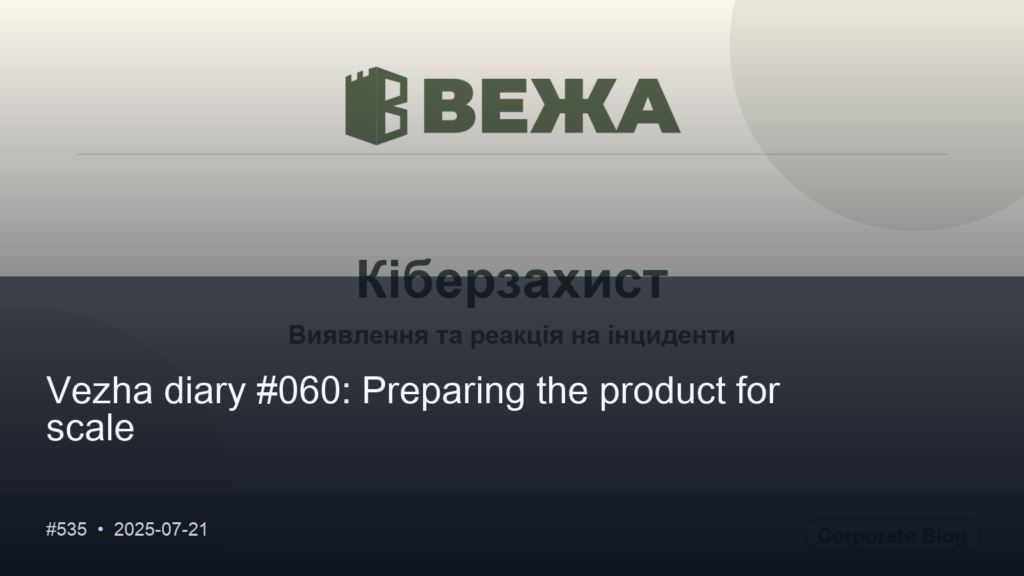 Vezha Diary #060: Preparing the product to scale