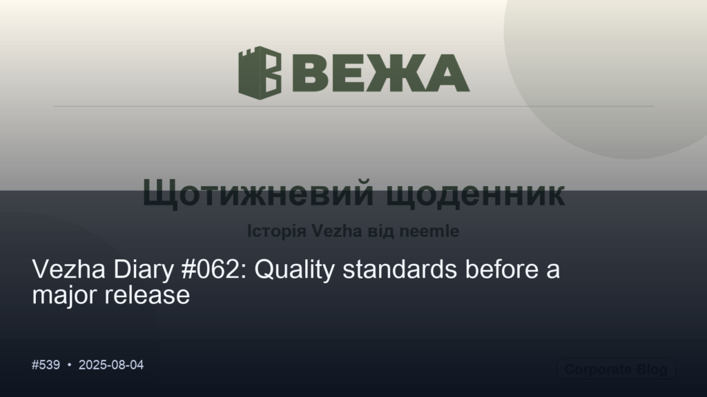 Vezha Diary #062: Quality standards before a major release