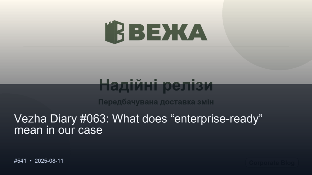 Vezha diary #063: What does “enterprise-ready” mean in our case