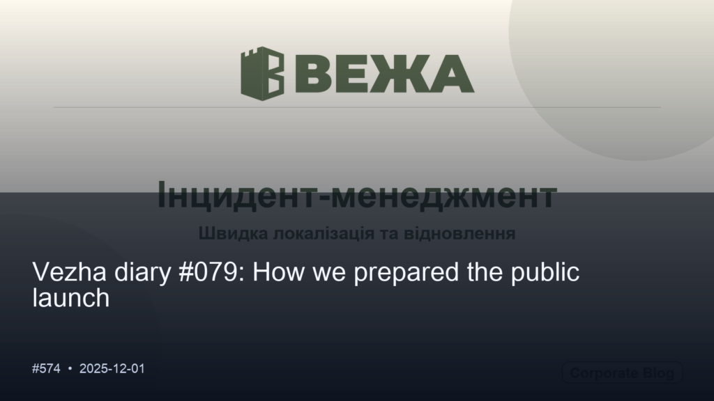 Vezha Diary #079: How we prepared the public launch